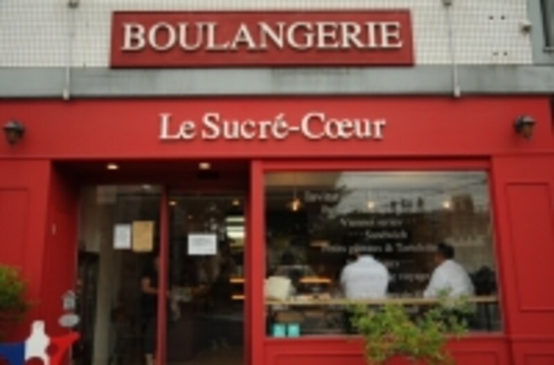 ブーランジュリ ル シュクレクール