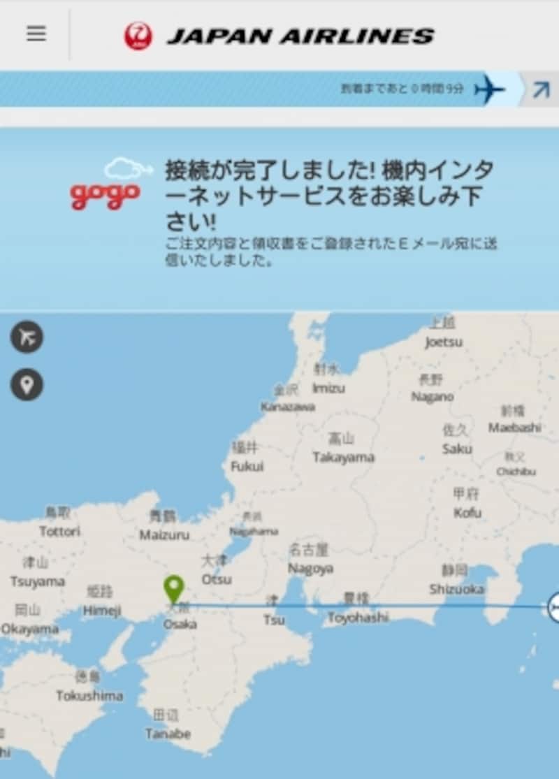 JAL SKY Wi-Fiサービス