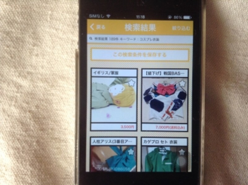 「コスプレ衣装」で検索。アニメのコスプレや戦闘物など、けっこう多彩