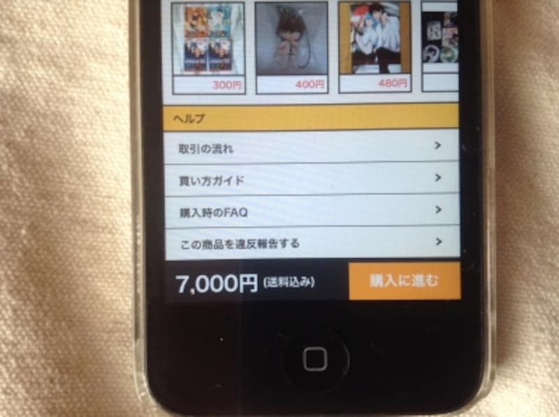 オークション形式ではないので、金額は一定。