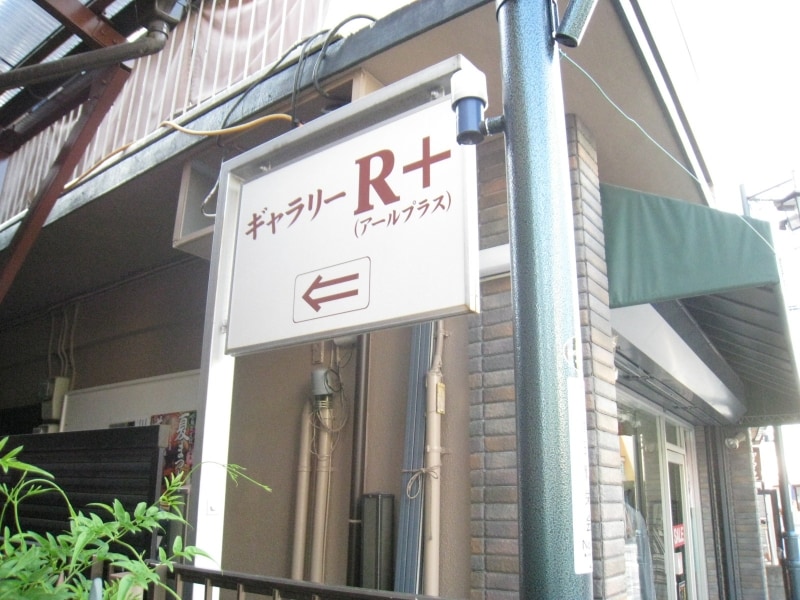 入口がわかりにくいのでこの看板を見落とさないように。