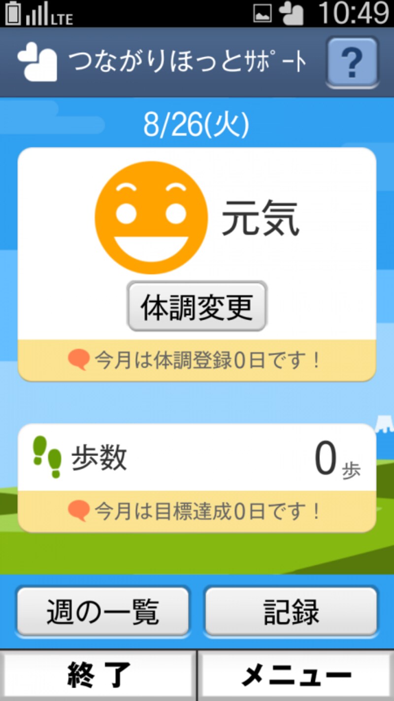 らくらくスマートフォン3
