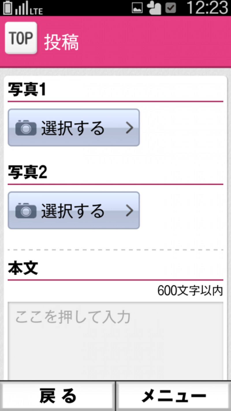 らくらくスマートフォン3