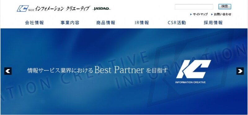 インフォメーションクリエーティブ　ＨＰ