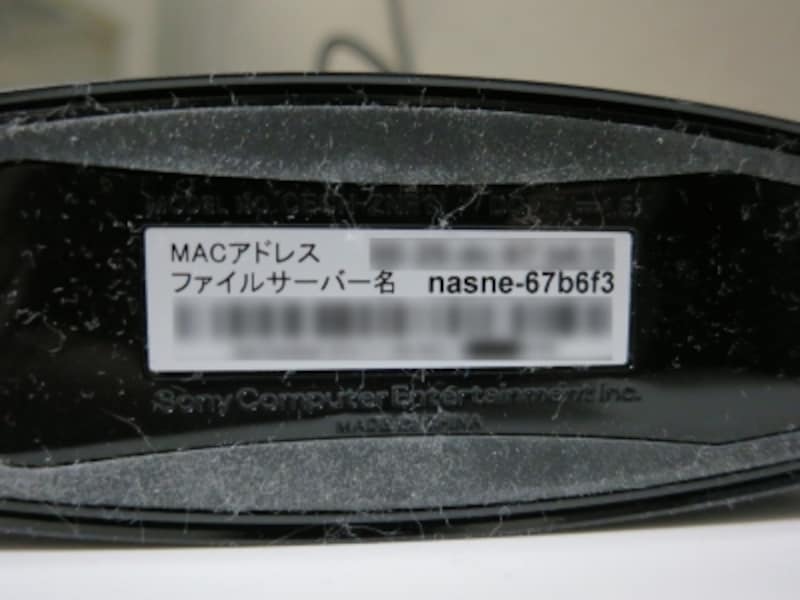 nasneの裏面にあるファイルサーバー名を入力して接続します