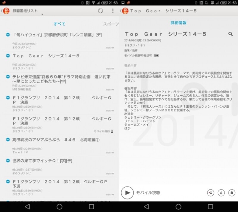 録画一覧から観たい番組を選択して再生する