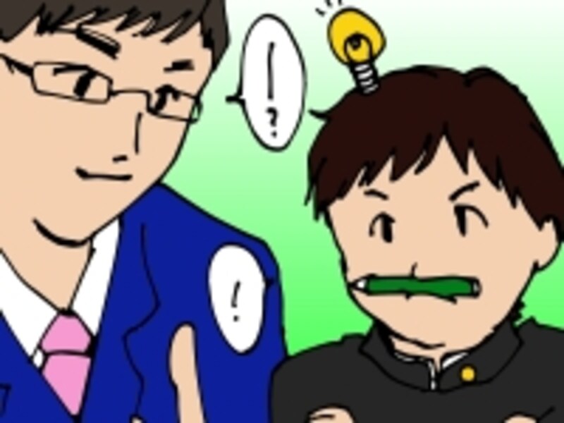 本当に指導力のある講師は「できるだけ答えを教えず、ヒントを与えて気づかせる」ことを意識して指導をしています。