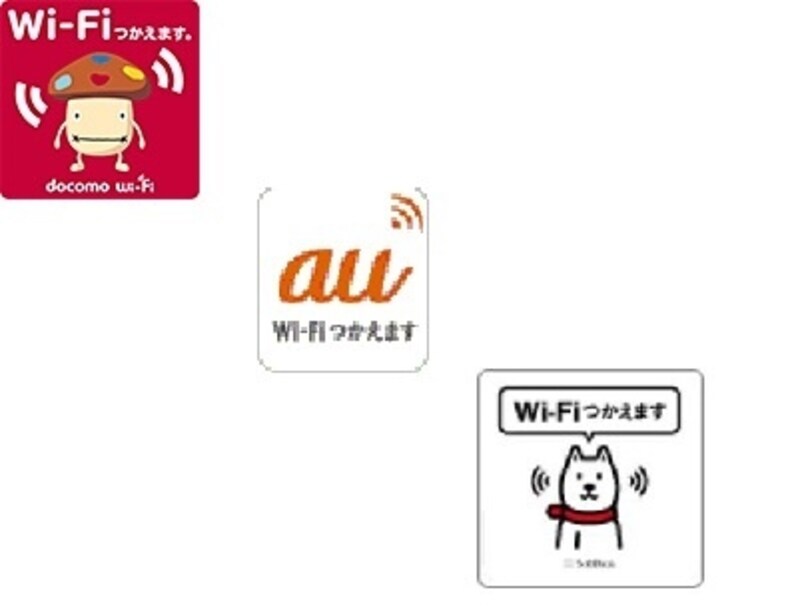 WiFiのロゴ