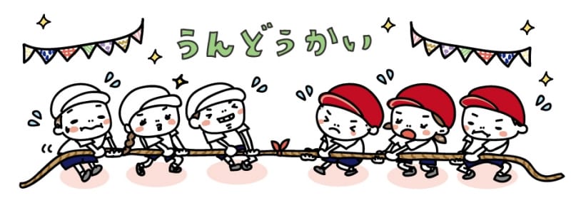 つなひき　運動会　イラスト　カラー　かわいい