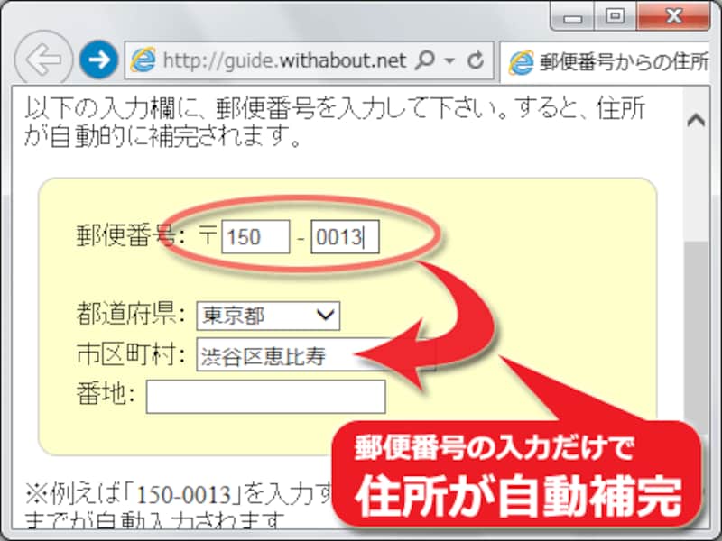 「jquery.jpostal.js」の使い方