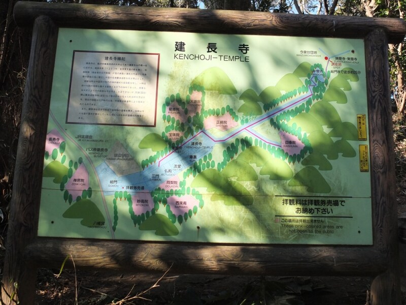 建長寺境内の案内板