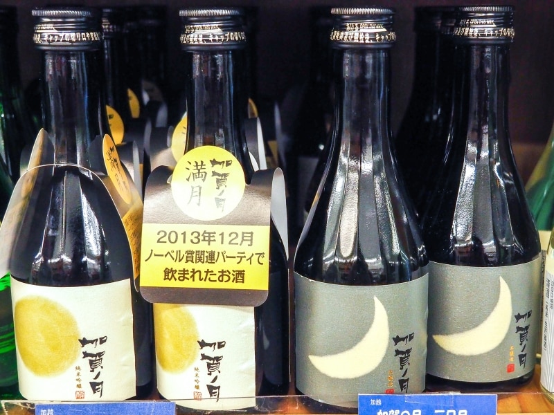 加賀ノ月（加越）＠酒前線きたなか