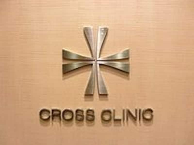 クロスクリニックロゴ