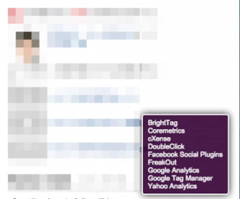 Ghosteryの使用方法