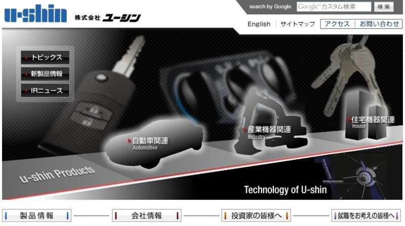 ユーシン　HP