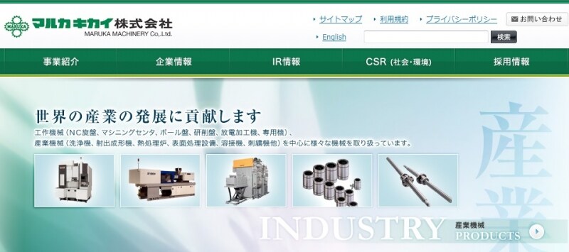 マルカキカイ　HP
