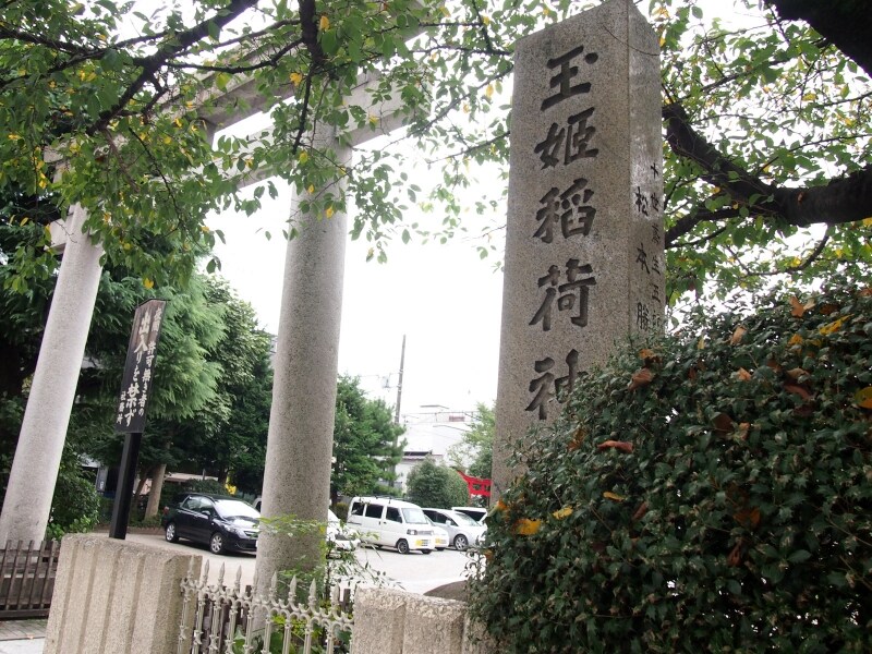 新田義貞が創建したとも伝えられる玉姫稲荷神社