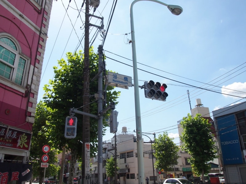 今は橋はなく交差点が有るだけ