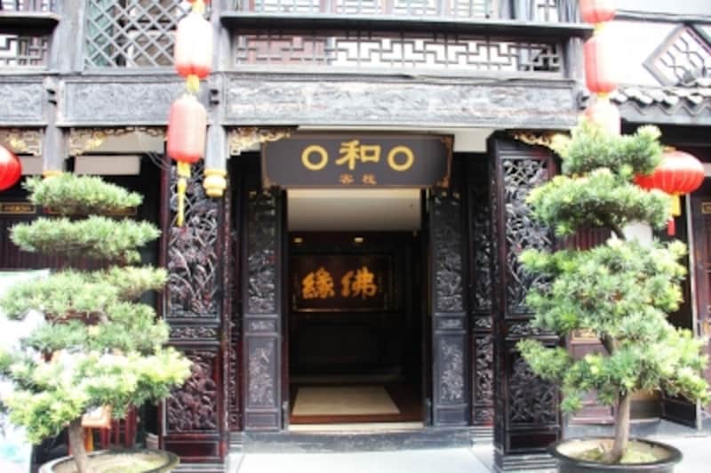 円和円仏禅客桟