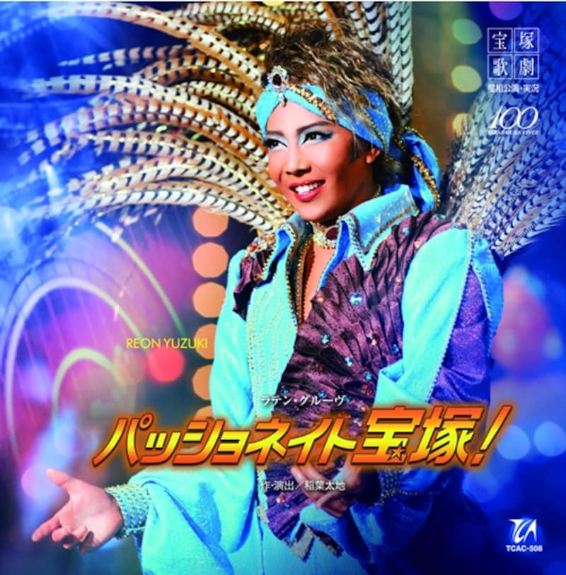 福袋セール ♧DVD 柚希礼音 やるせない Dreams Brilliant Reon☆YUZUKI 演劇、ミュージカル