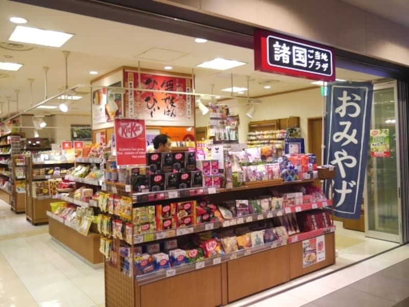 諸国ご当地プラザ