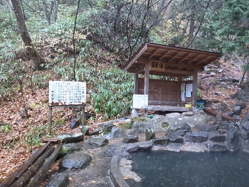 雨降りだった菩薩の湯