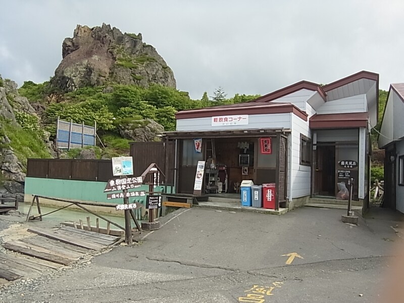 須川温泉