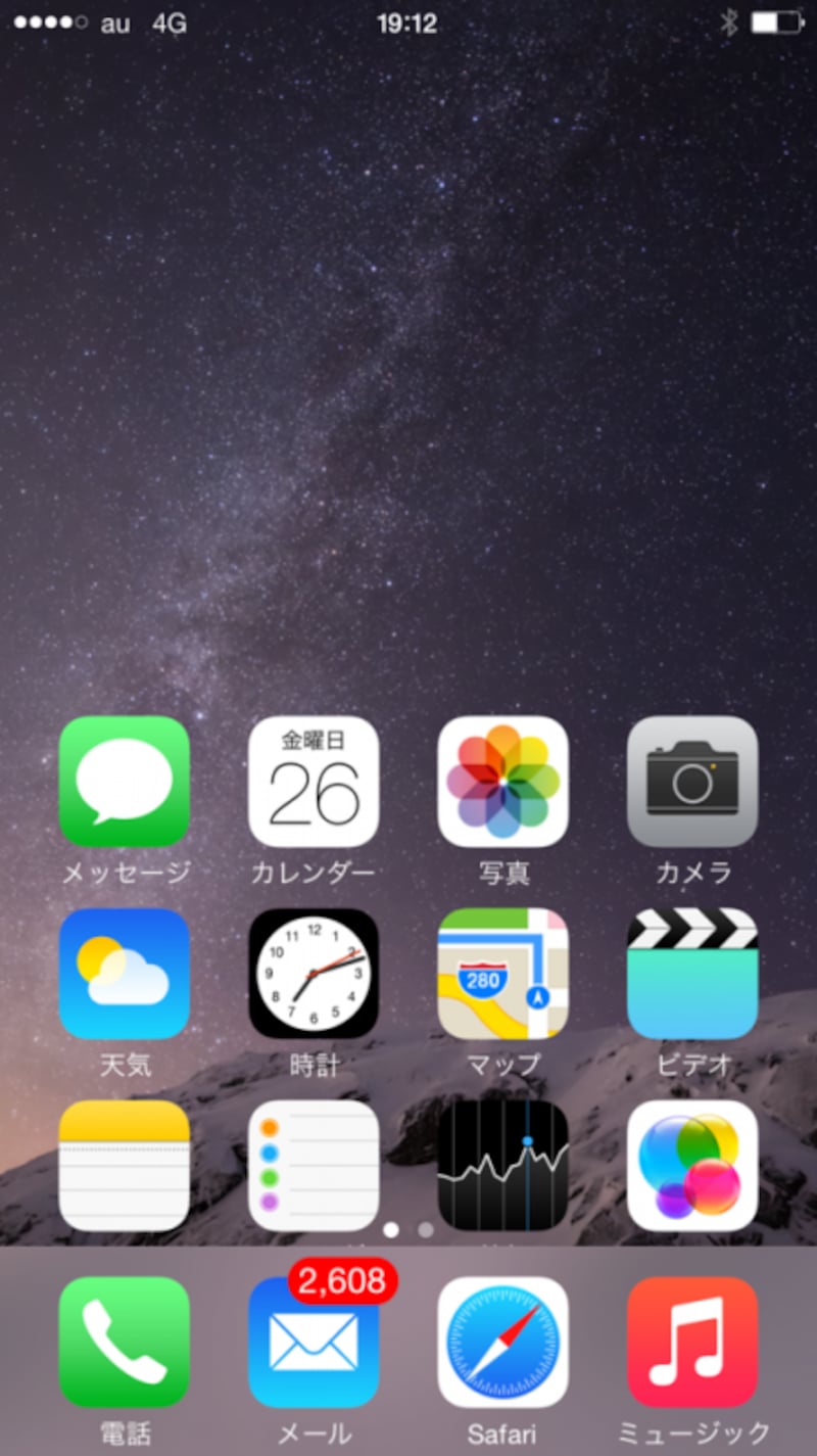 画面を下げた様子