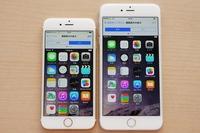 拡大表示による違い