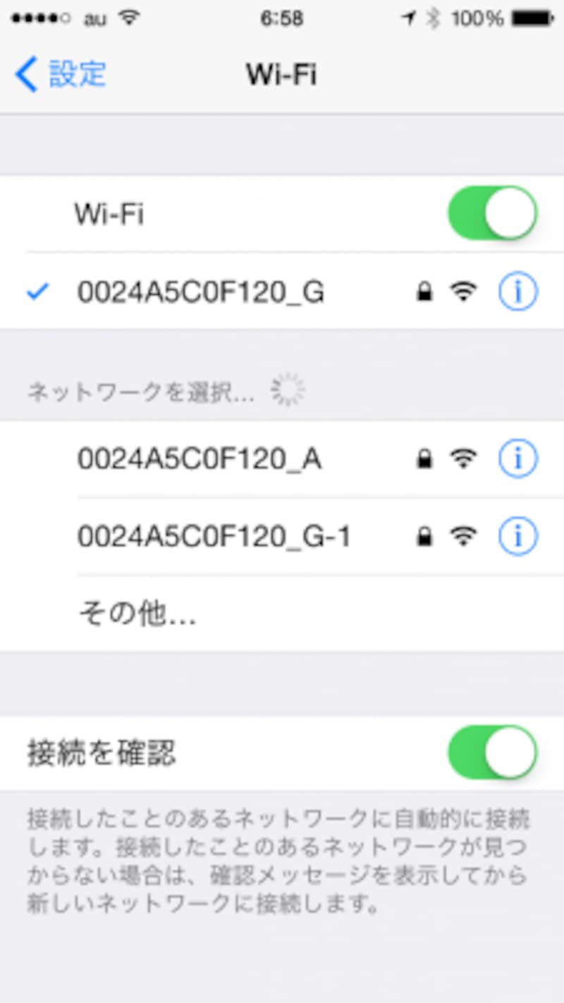 「設定」→「Wi-Fi」で設定を確認。
