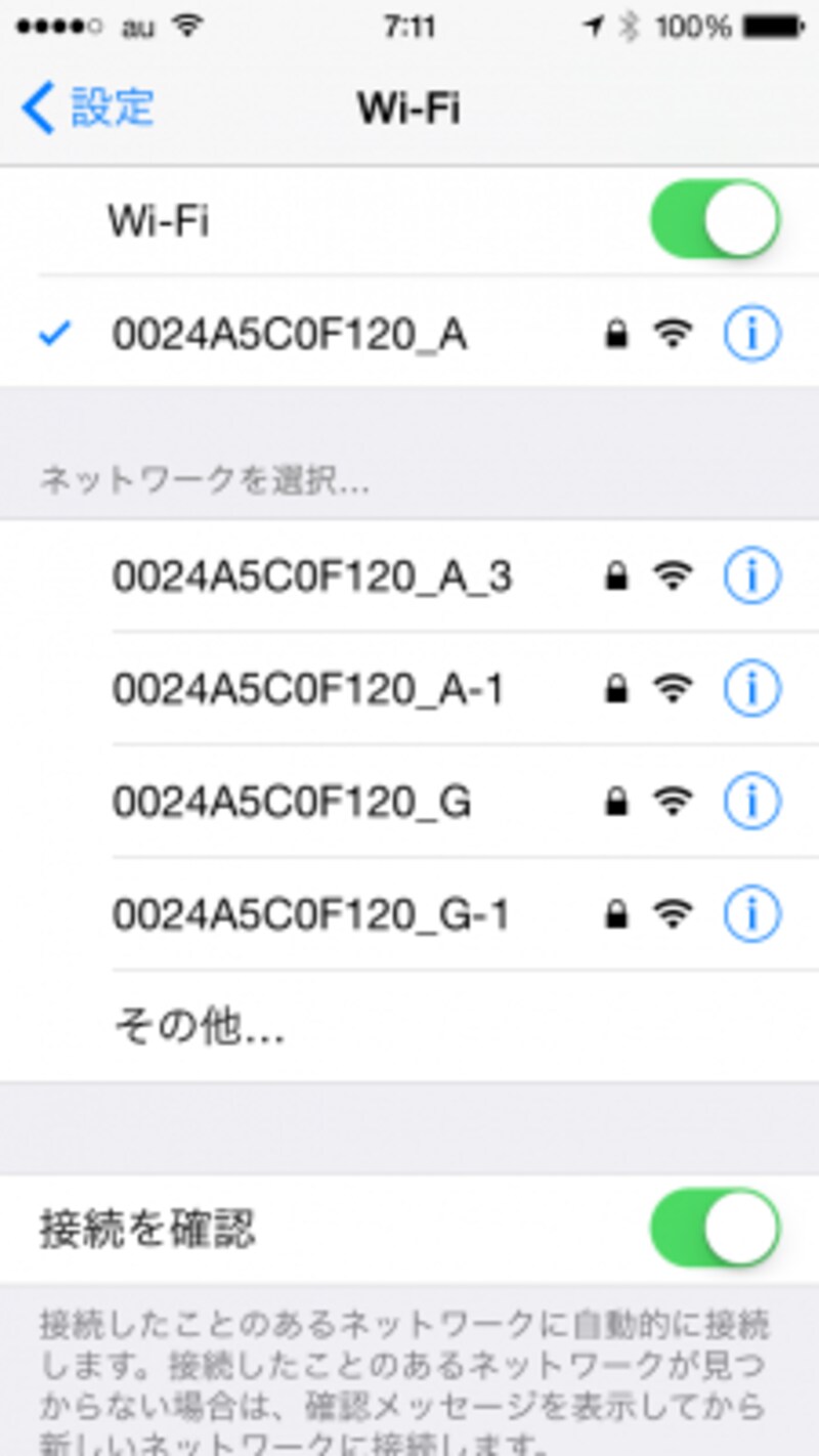 「設定」→「Wi-Fi」で設定を11aに変更する。