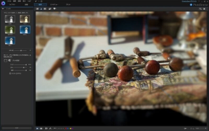 PhotoDirector 6の「編集」画面。