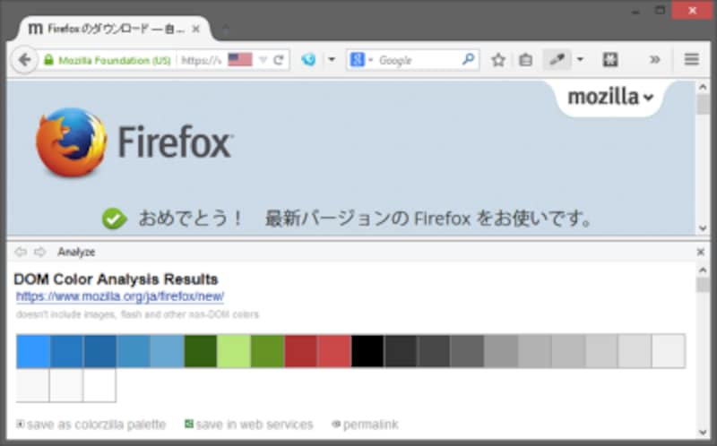 DOM Color Analyzer