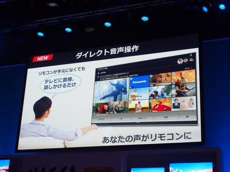 従来はリモコンでの音声操作だったが、AX900ではテレビで直接音声操作を行うことができる