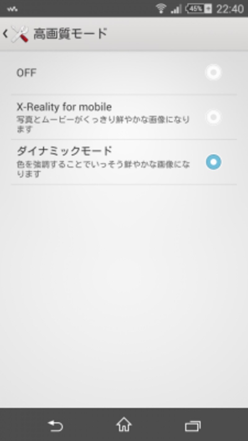 画質モードが三種類存在する