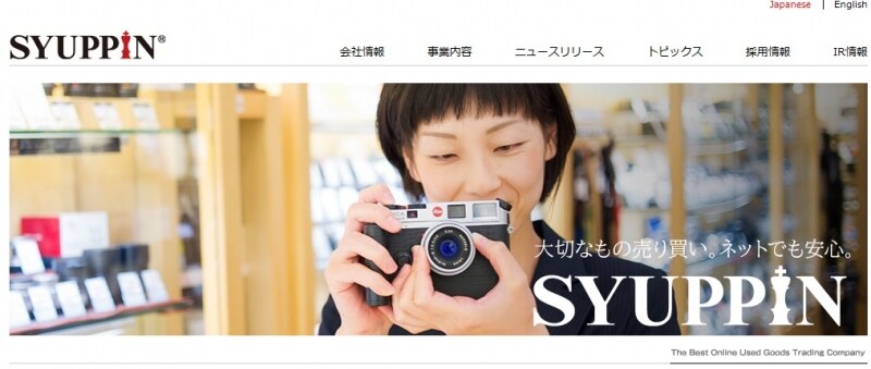 シュッピン　ＨＰ