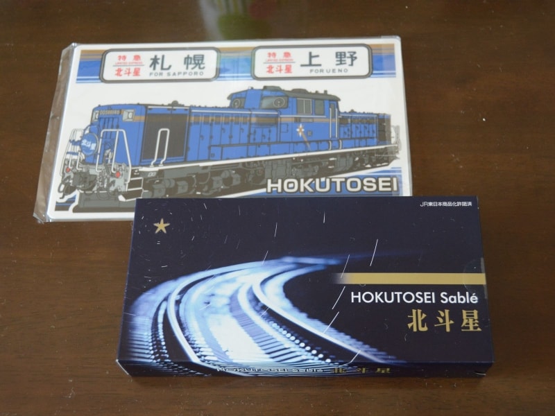 ブルトレ「北斗星」、最終列車が札幌出発 - 日本経済新聞