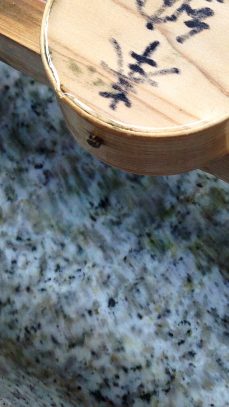 御手洗（みたらし）は、水がポイント