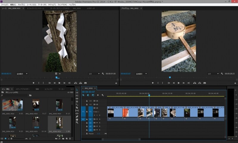 「Premiere Pro CC 2014」で縦位置編集