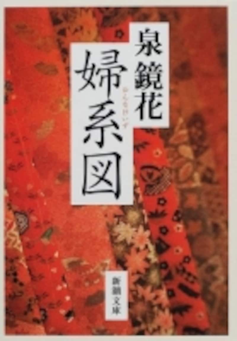 演劇や映画などにもなった有名な作品