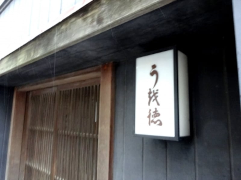 明治時代からの老舗。ミシュランで星を獲得していることでも有名