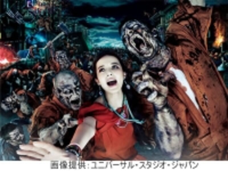 ハロウィーン・ホラー・ナイト