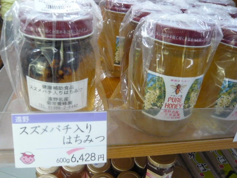 なんと、スズメバチが入った蜂蜜まで…