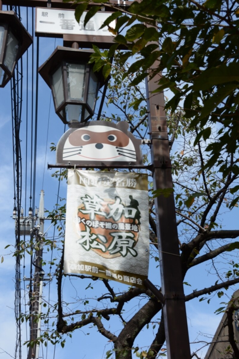 駅前一番通りの観光看板