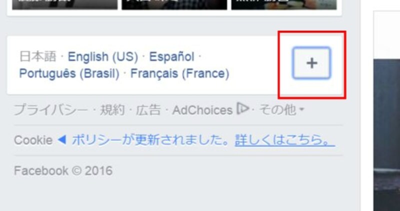 ［+］をクリック