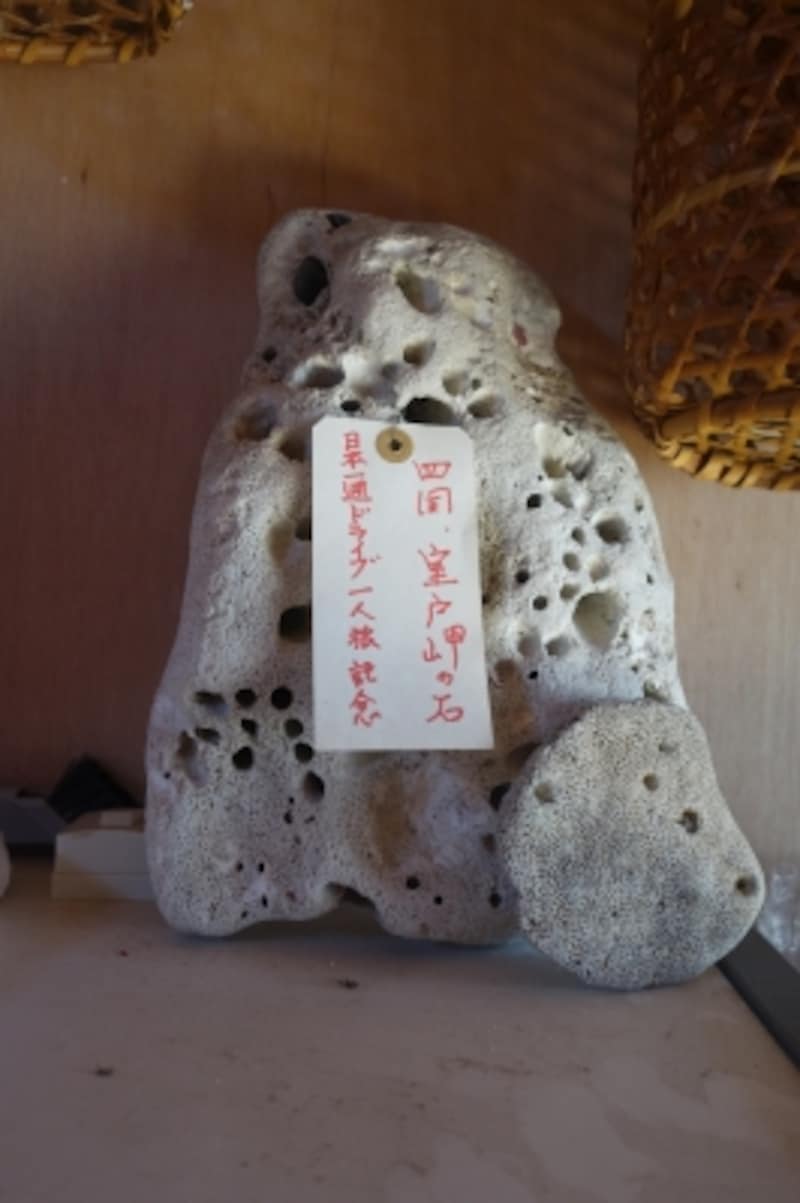 旅の記念の石だそうです。