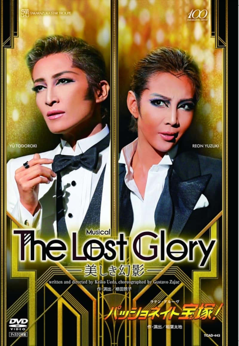 星組大劇場公演『The Lost Glory―美しき幻影―』『パッショネイト宝塚！』～轟悠・柚希礼音