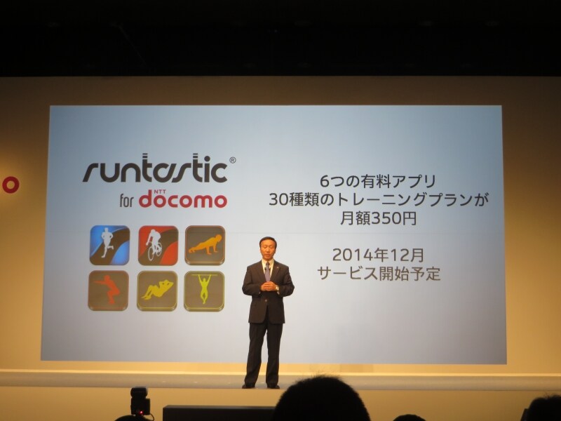 NTTドコモ2014冬春