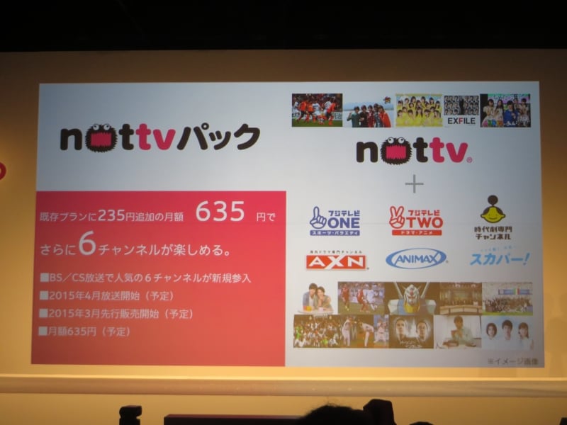 NTTドコモ2014冬春