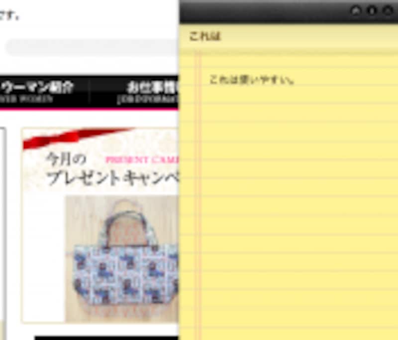 クイックノートの使い方